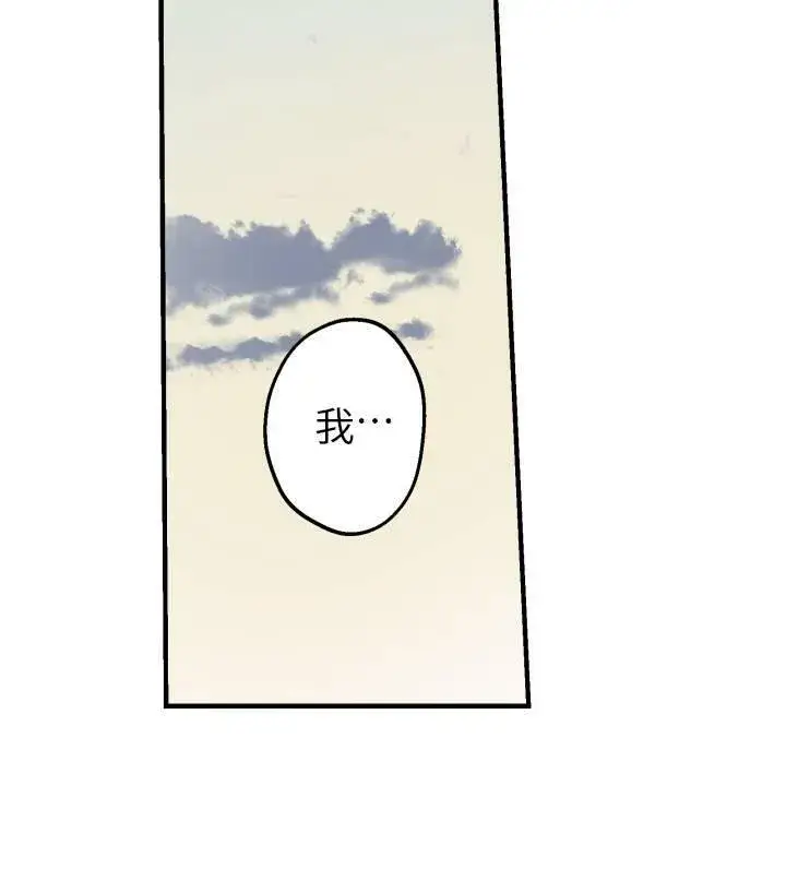漫画《世界最强者们都为我倾倒》第67话第80张图