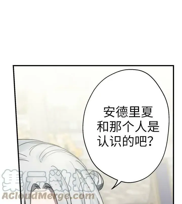 漫画《世界最强者们都为我倾倒》第67话第81张图