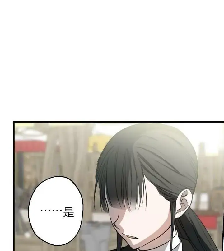 漫画《世界最强者们都为我倾倒》第67话第83张图
