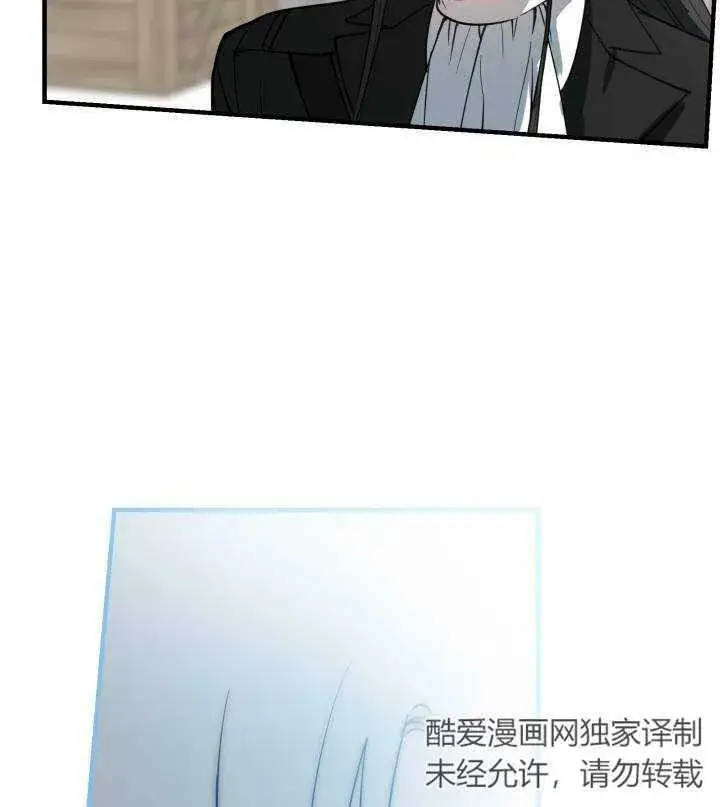 漫画《世界最强者们都为我倾倒》第67话第84张图