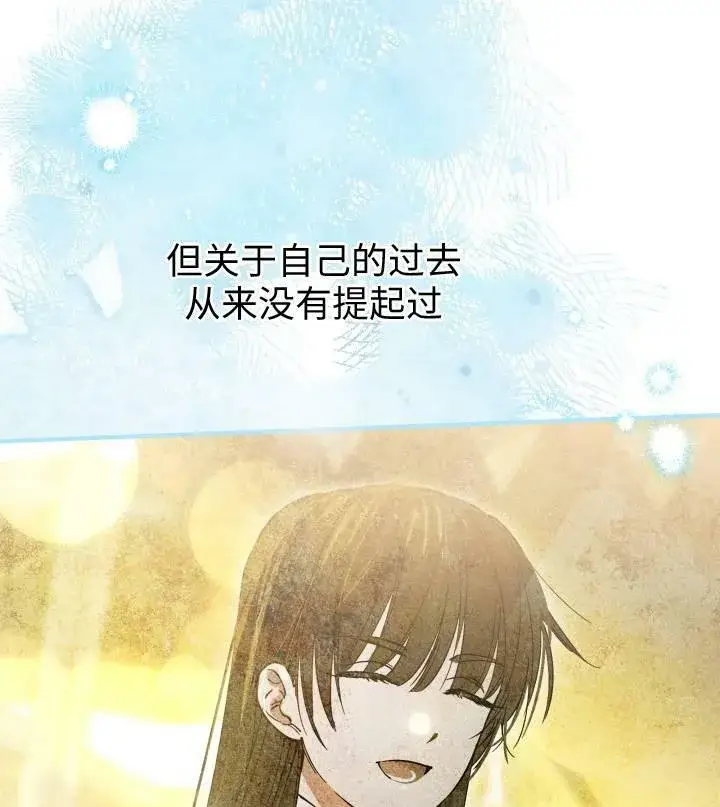 漫画《世界最强者们都为我倾倒》第67话第87张图