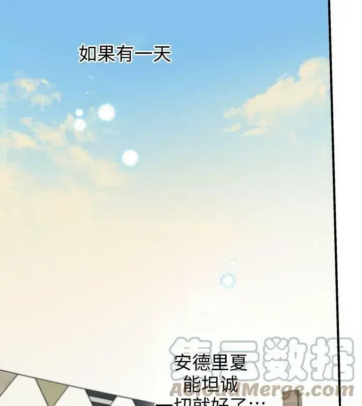 漫画《世界最强者们都为我倾倒》第67话第89张图