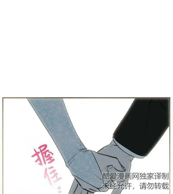 漫画《世界最强者们都为我倾倒》第67话第91张图
