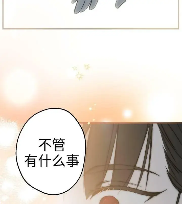 漫画《世界最强者们都为我倾倒》第67话第92张图