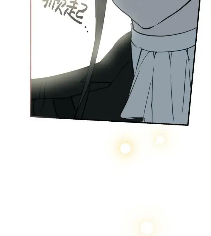漫画《世界最强者们都为我倾倒》第67话第96张图