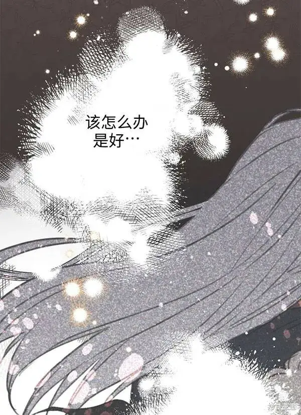 漫画《世界最强者们都为我倾倒》第68话第12张图