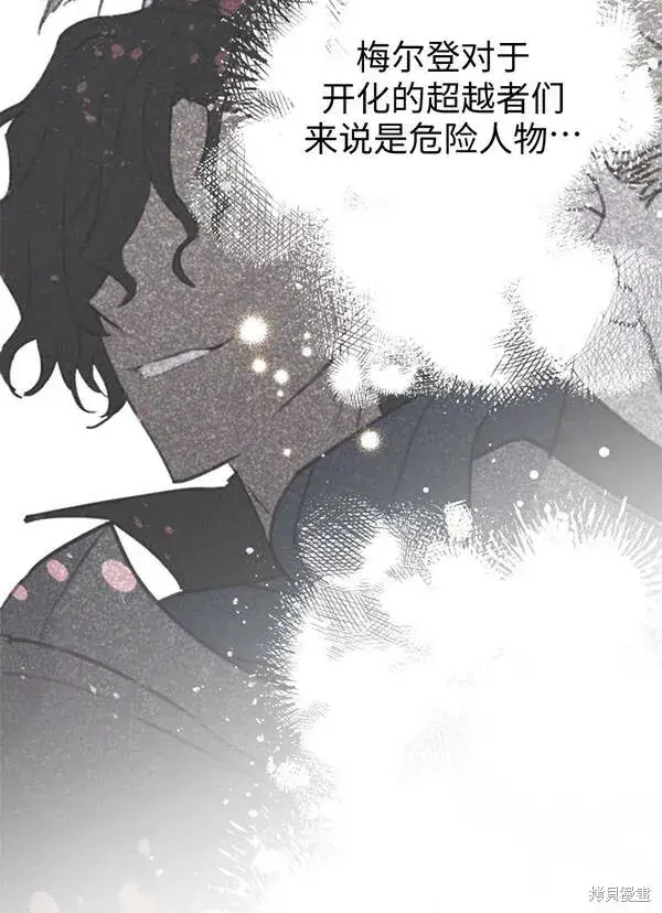 漫画《世界最强者们都为我倾倒》第68话第13张图