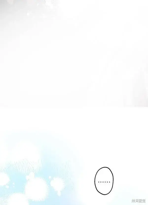 漫画《世界最强者们都为我倾倒》第68话第14张图