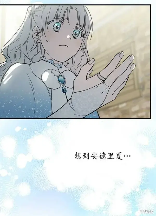 漫画《世界最强者们都为我倾倒》第68话第15张图