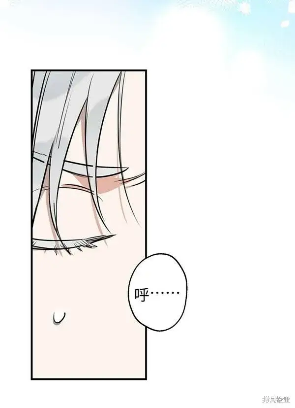 漫画《世界最强者们都为我倾倒》第68话第16张图