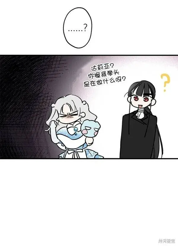 漫画《世界最强者们都为我倾倒》第68话第19张图