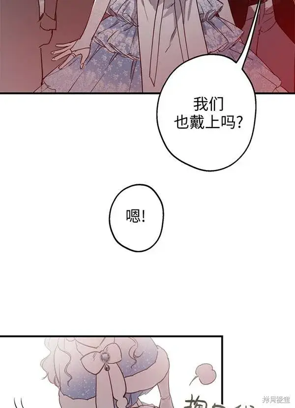 漫画《世界最强者们都为我倾倒》第68话第26张图
