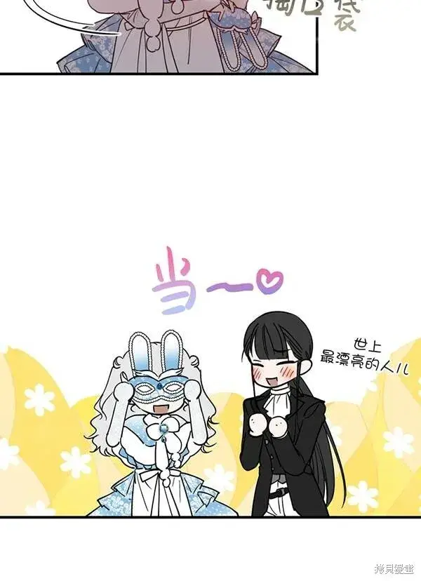 漫画《世界最强者们都为我倾倒》第68话第27张图