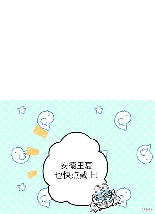 漫画《世界最强者们都为我倾倒》第68话第28张图