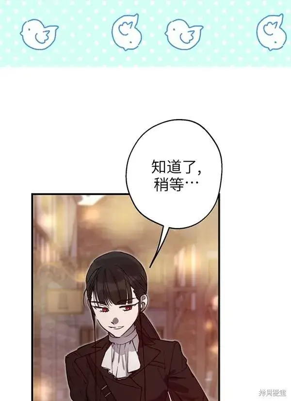 漫画《世界最强者们都为我倾倒》第68话第29张图