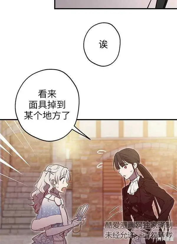 漫画《世界最强者们都为我倾倒》第68话第31张图