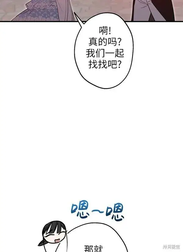 漫画《世界最强者们都为我倾倒》第68话第32张图