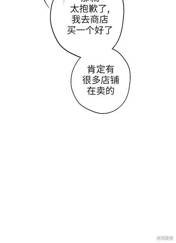 漫画《世界最强者们都为我倾倒》第68话第33张图