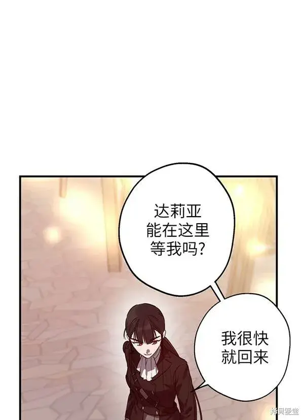 漫画《世界最强者们都为我倾倒》第68话第34张图