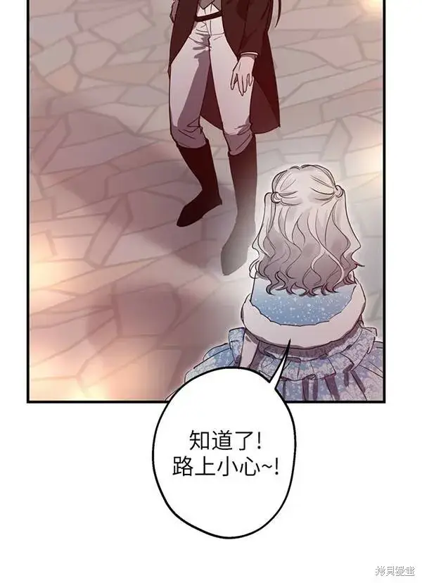 漫画《世界最强者们都为我倾倒》第68话第35张图