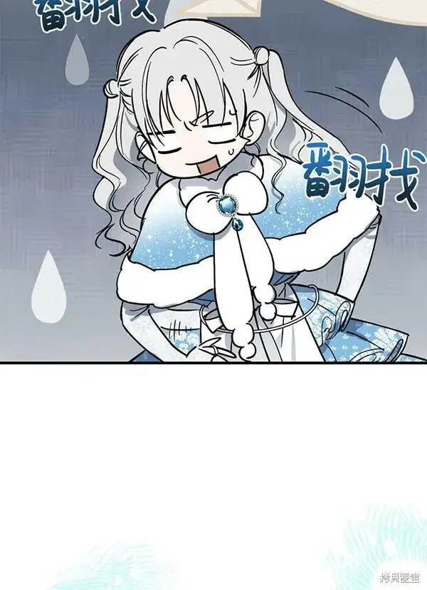 漫画《世界最强者们都为我倾倒》第68话第38张图