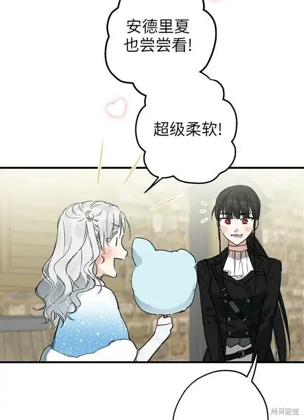 漫画《世界最强者们都为我倾倒》第68话第4张图