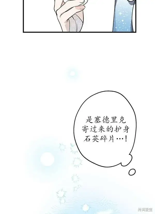 漫画《世界最强者们都为我倾倒》第68话第41张图