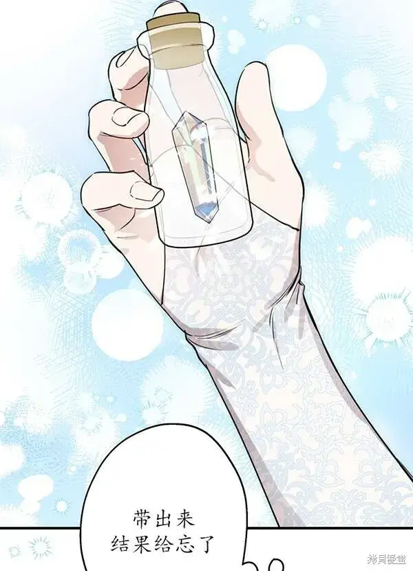 漫画《世界最强者们都为我倾倒》第68话第42张图