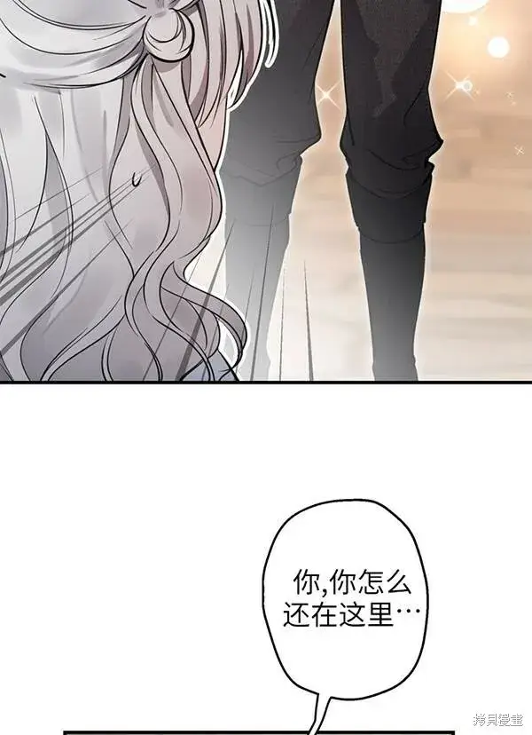 漫画《世界最强者们都为我倾倒》第68话第48张图