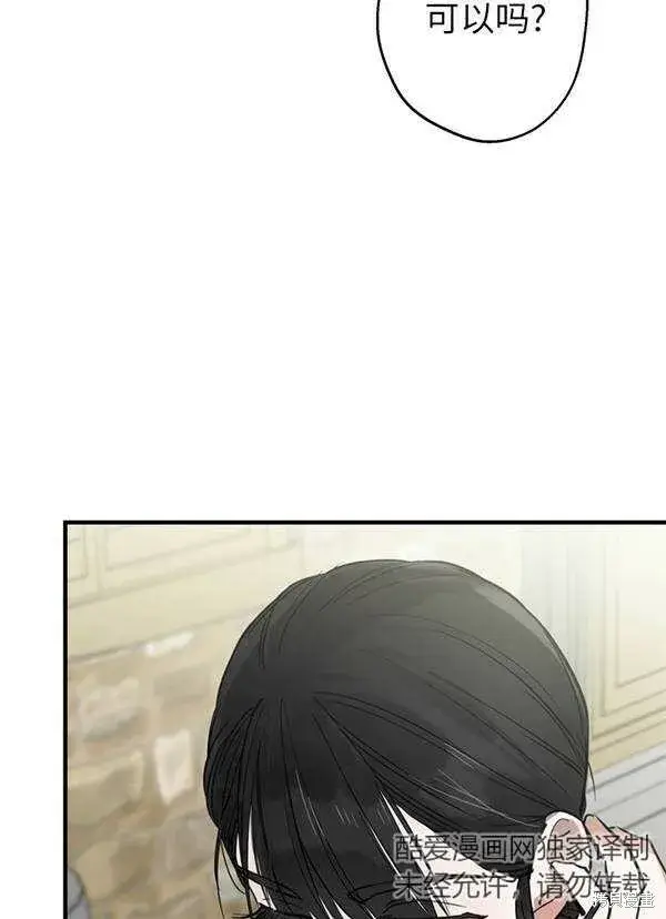 漫画《世界最强者们都为我倾倒》第68话第5张图