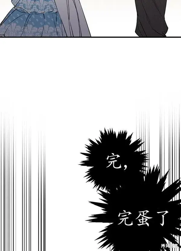 漫画《世界最强者们都为我倾倒》第68话第51张图
