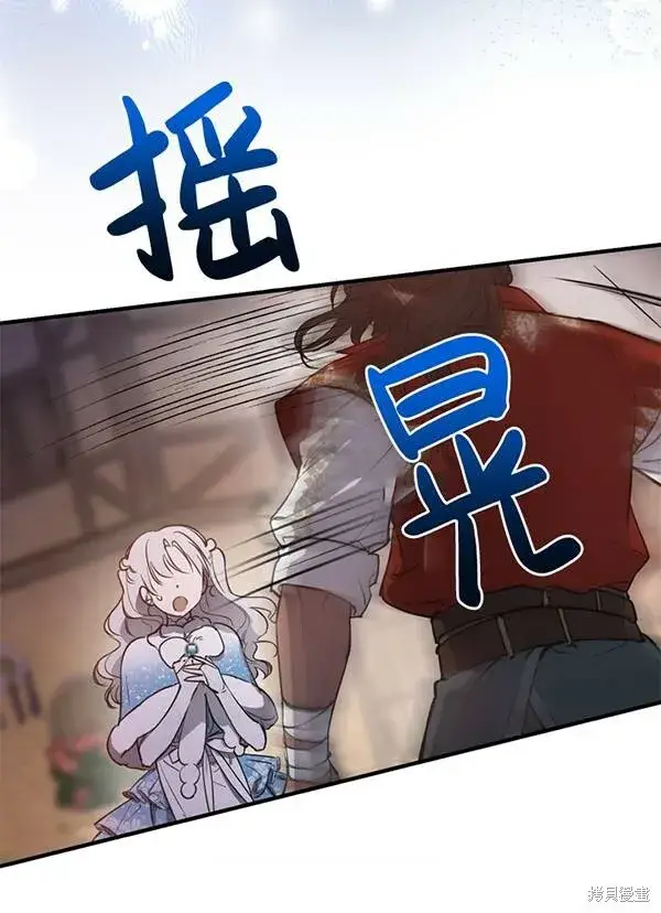 漫画《世界最强者们都为我倾倒》第68话第57张图