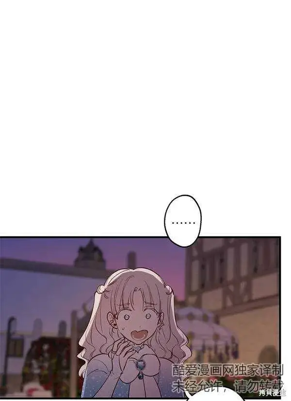漫画《世界最强者们都为我倾倒》第68话第60张图