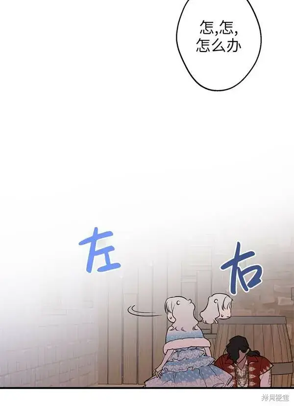 漫画《世界最强者们都为我倾倒》第68话第61张图