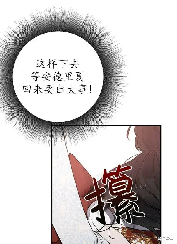 漫画《世界最强者们都为我倾倒》第68话第62张图