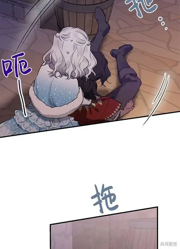 漫画《世界最强者们都为我倾倒》第68话第64张图