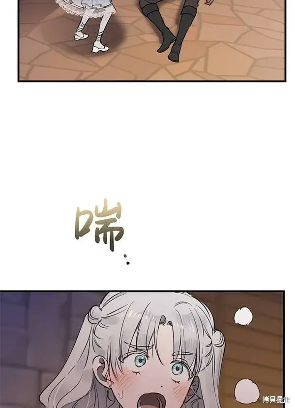 漫画《世界最强者们都为我倾倒》第68话第68张图