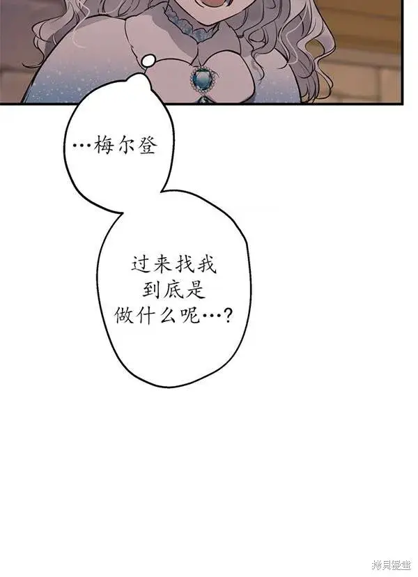 漫画《世界最强者们都为我倾倒》第68话第69张图