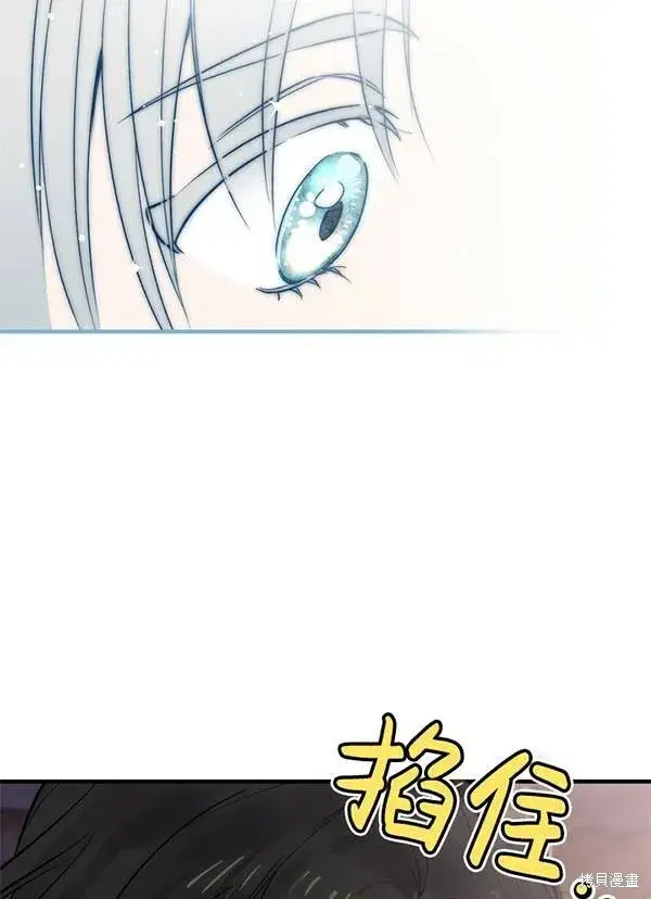 漫画《世界最强者们都为我倾倒》第68话第82张图