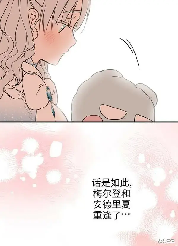 漫画《世界最强者们都为我倾倒》第68话第9张图