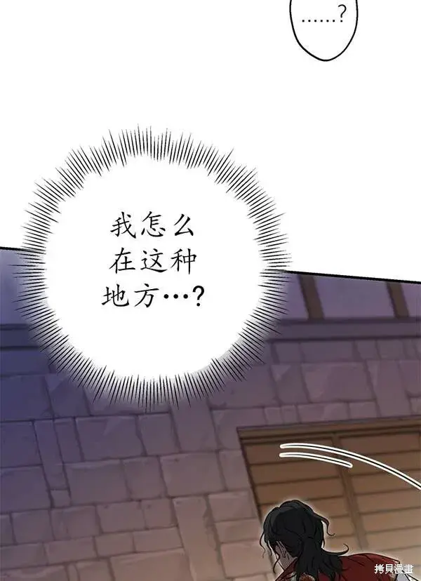 漫画《世界最强者们都为我倾倒》第68话第90张图