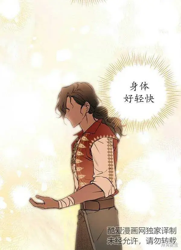漫画《世界最强者们都为我倾倒》第68话第93张图