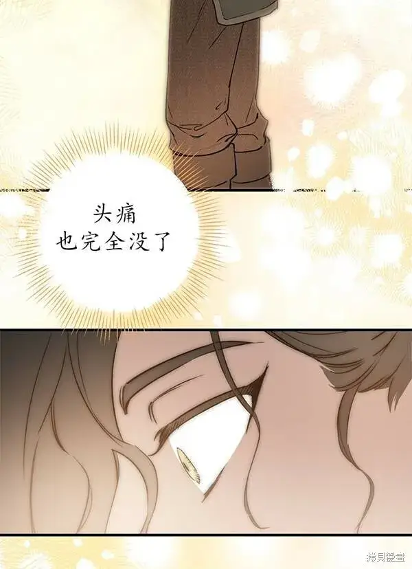 漫画《世界最强者们都为我倾倒》第68话第94张图