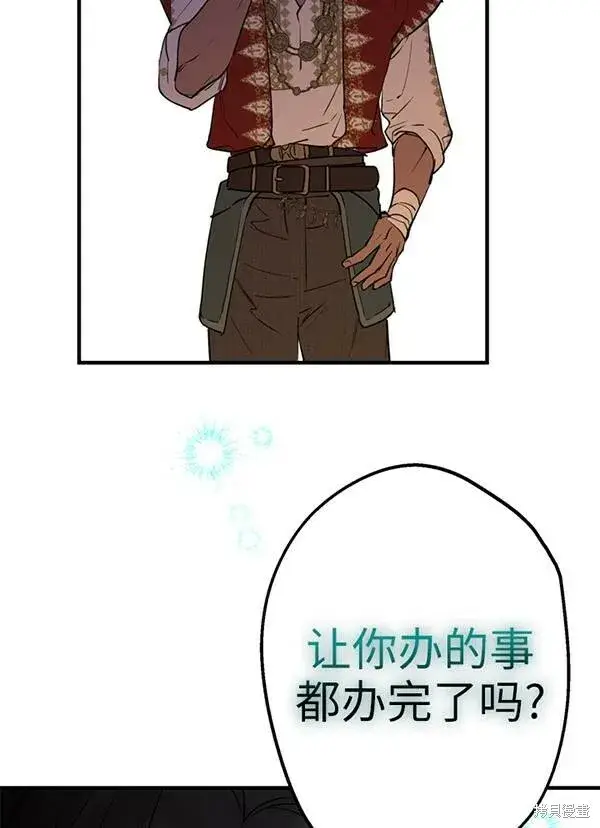 漫画《世界最强者们都为我倾倒》第68话第96张图
