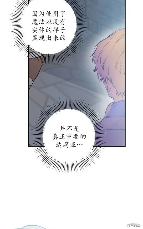 漫画《世界最强者们都为我倾倒》第69话第10张图