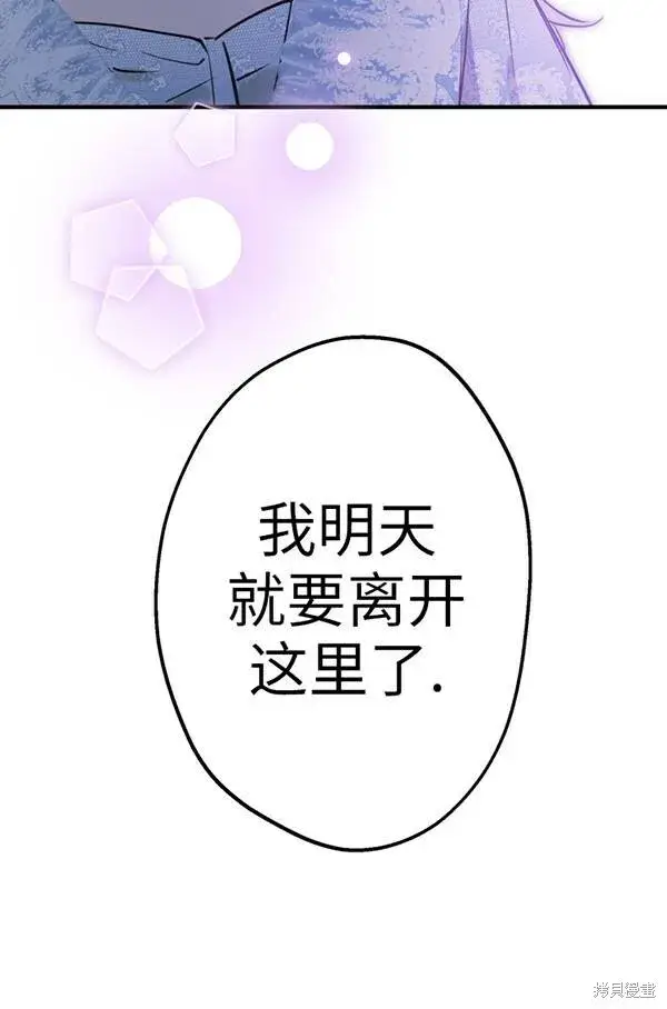 漫画《世界最强者们都为我倾倒》第69话第100张图