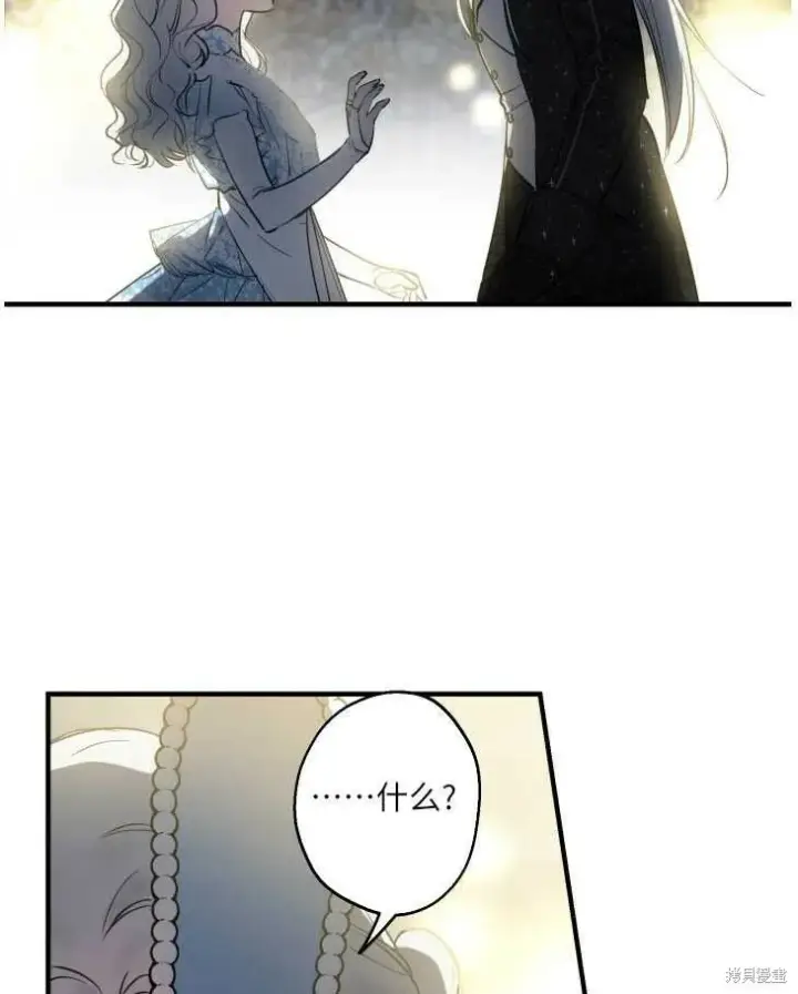 漫画《世界最强者们都为我倾倒》第69话第102张图