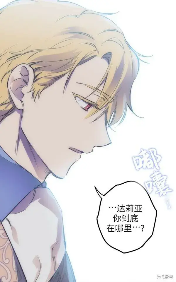 漫画《世界最强者们都为我倾倒》第69话第11张图