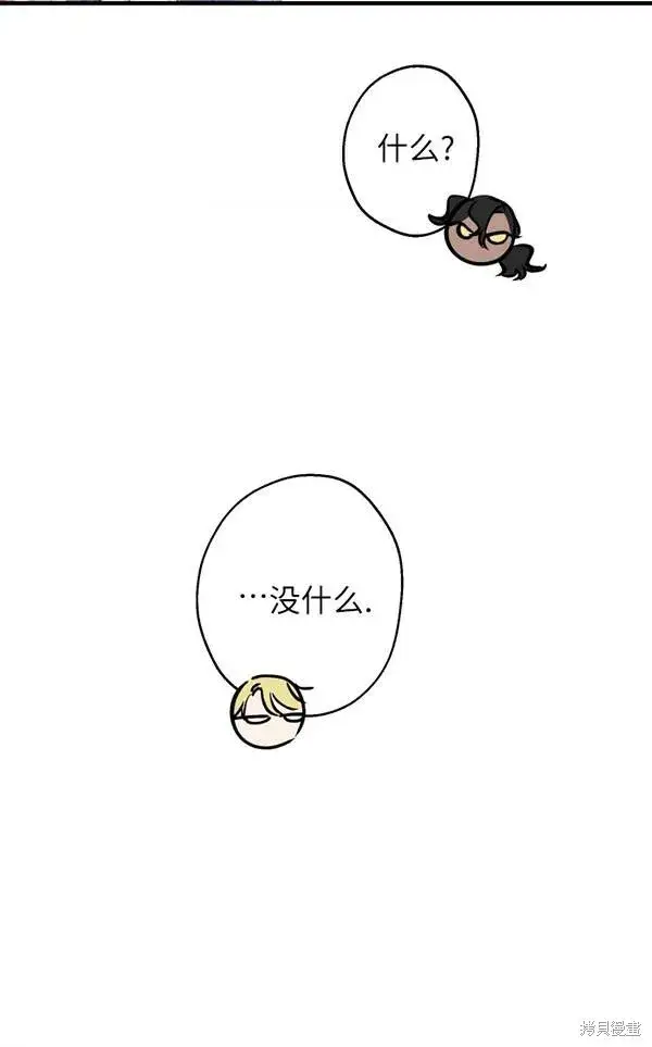 漫画《世界最强者们都为我倾倒》第69话第12张图