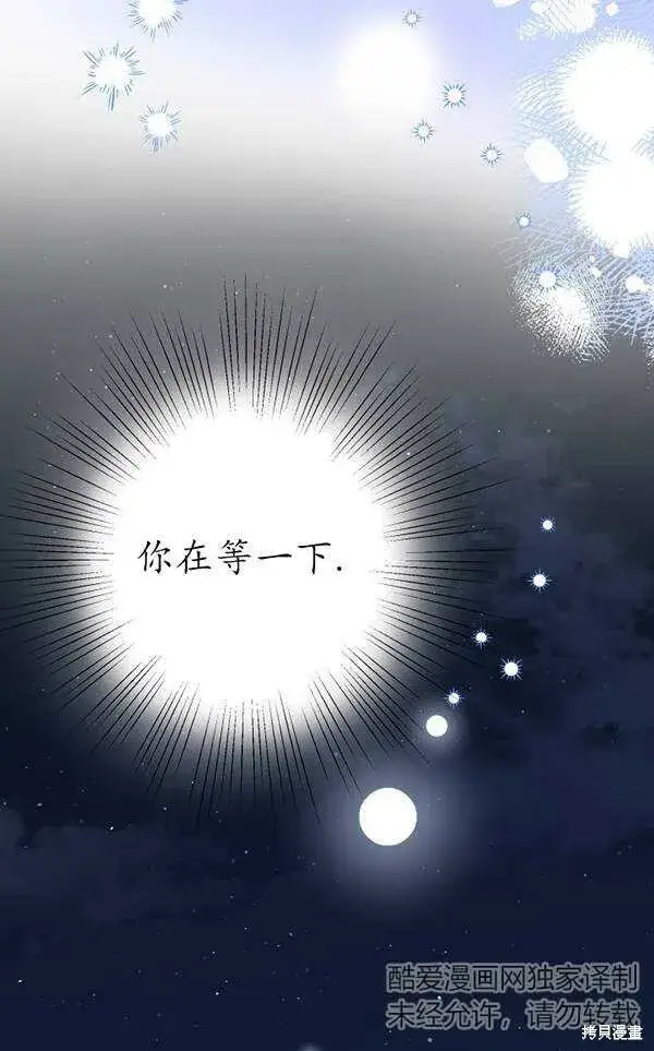 漫画《世界最强者们都为我倾倒》第69话第14张图